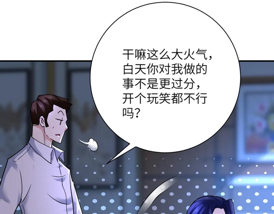 末世超级系统 第358话 失落的心事 第48页