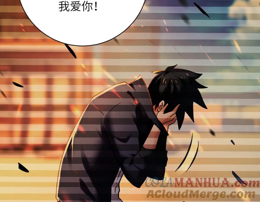 末世超级系统 第358话 失落的心事 第37页