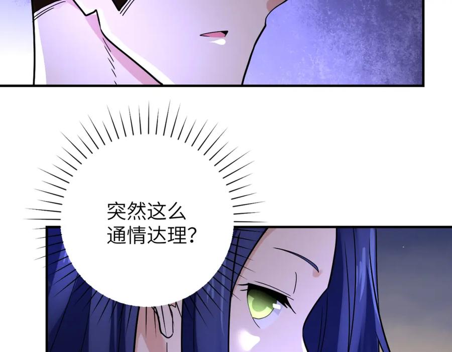 末世超级系统 第358话 失落的心事 第56页