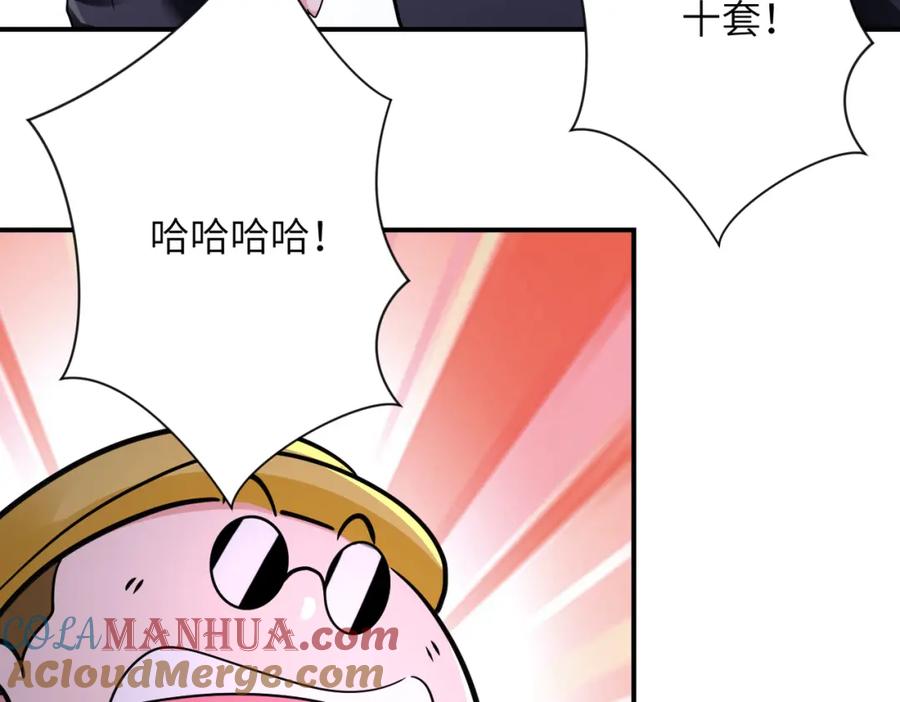 末世超级系统 第358话 失落的心事 第25页
