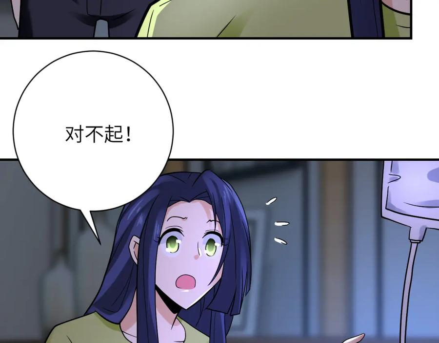 末世超级系统 第358话 失落的心事 第41页