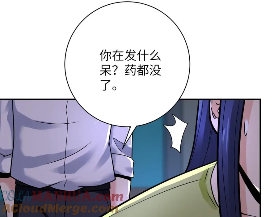 末世超级系统 第358话 失落的心事 第40页
