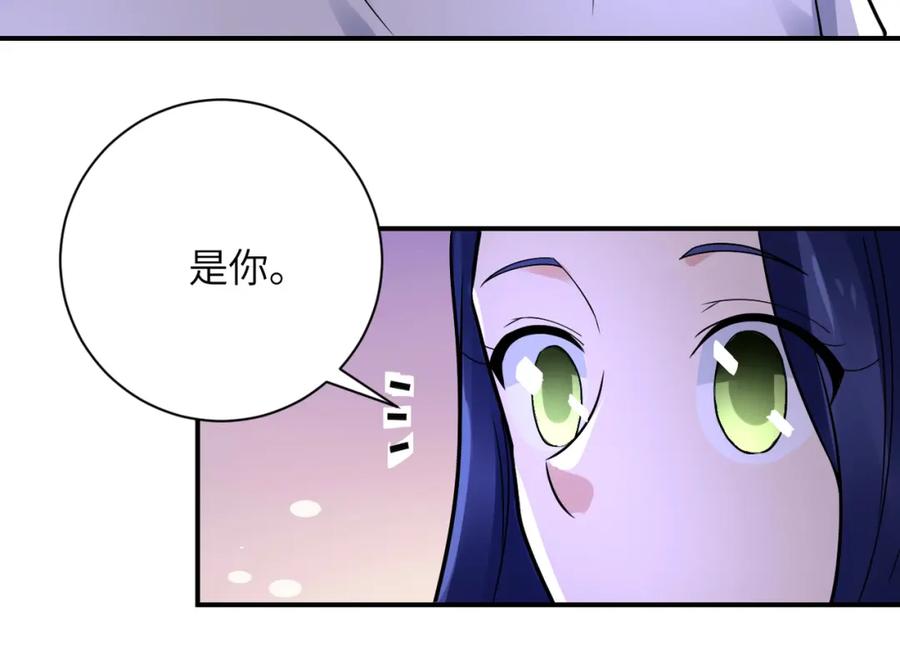 末世超级系统 第358话 失落的心事 第47页