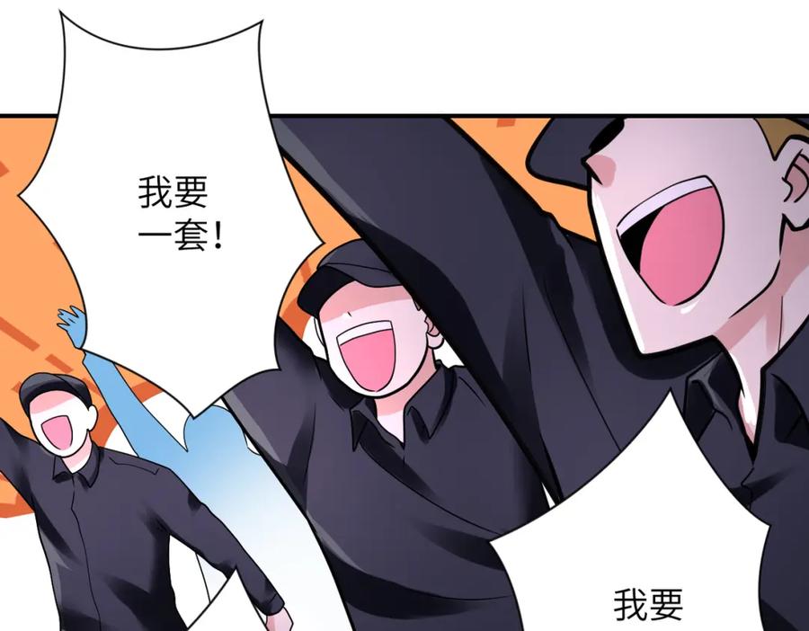 末世超级系统 第358话 失落的心事 第24页