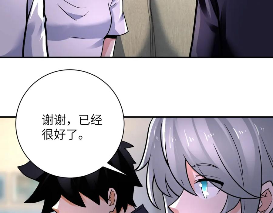 末世超级系统 第358话 失落的心事 第15页