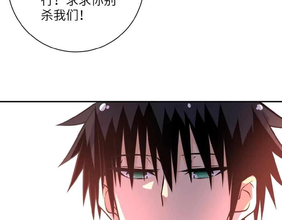 末世超级系统 第35话 磊哥俺跟你走！ 第70页