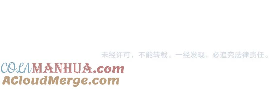 末世超级系统 第35话 磊哥俺跟你走！ 第105页