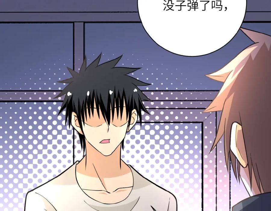 末世超级系统 第35话 磊哥俺跟你走！ 第99页