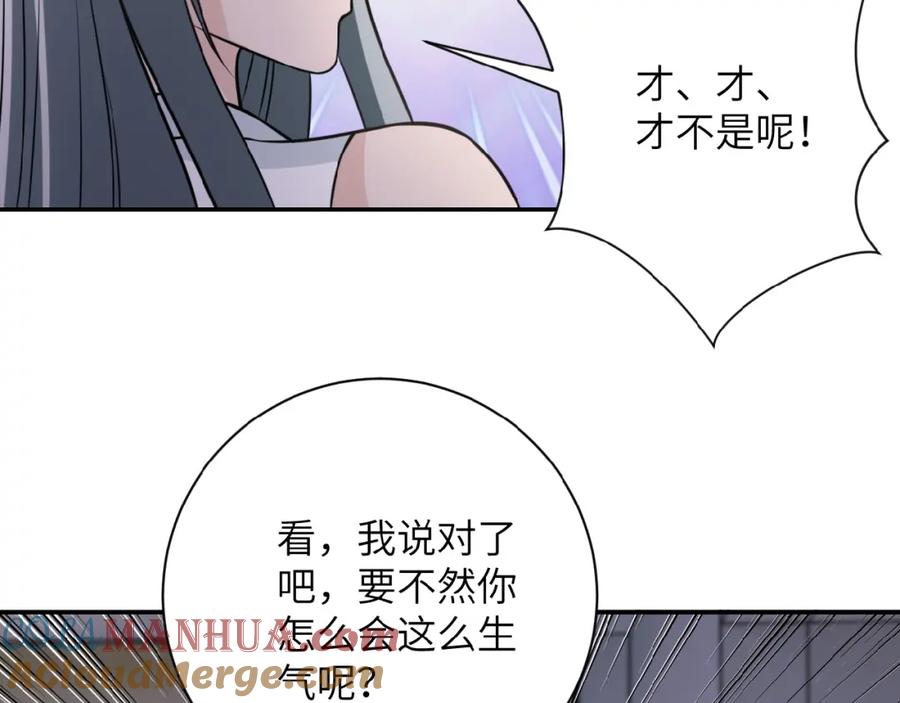 末世超级系统 第35话 磊哥俺跟你走！ 第21页