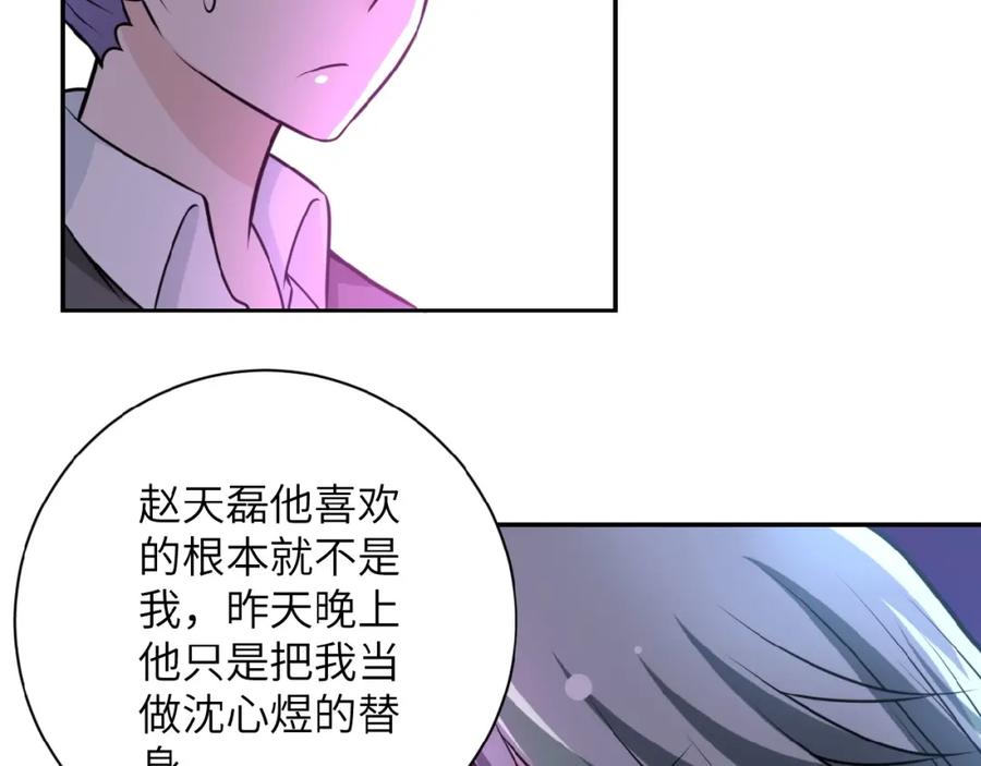 末世超级系统 第35话 磊哥俺跟你走！ 第10页