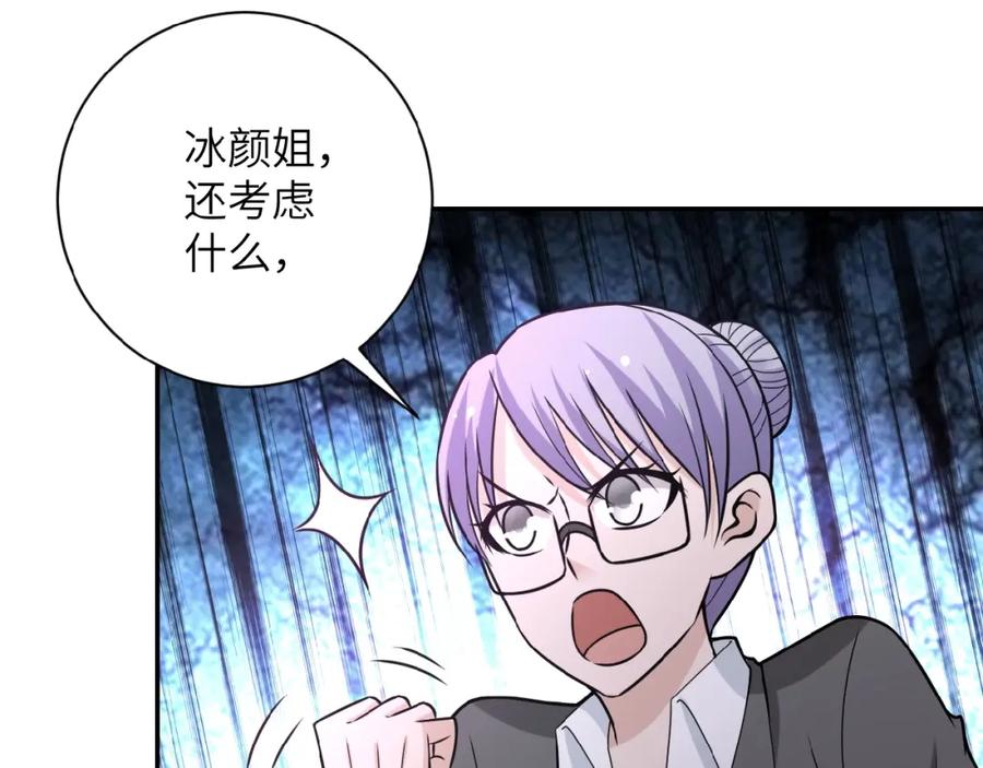 末世超级系统 第35话 磊哥俺跟你走！ 第30页