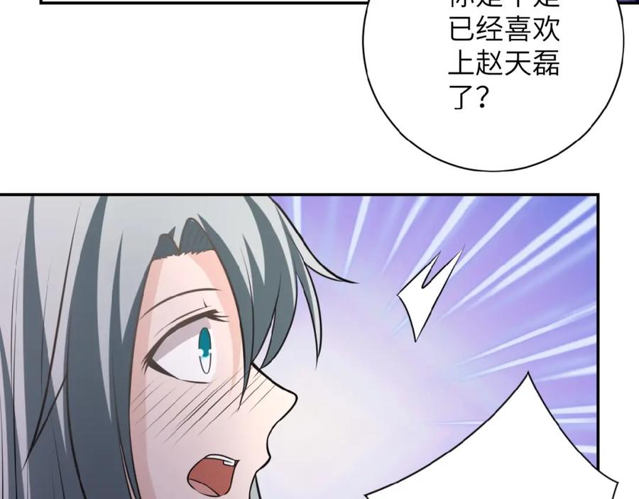 末世超级系统 第35话 磊哥俺跟你走！ 第20页