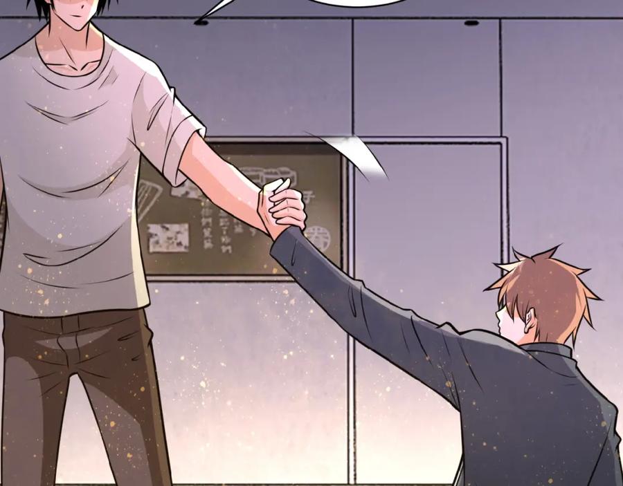 末世超级系统 第35话 磊哥俺跟你走！ 第84页