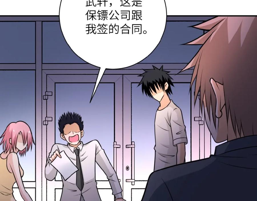 末世超级系统 第35话 磊哥俺跟你走！ 第78页