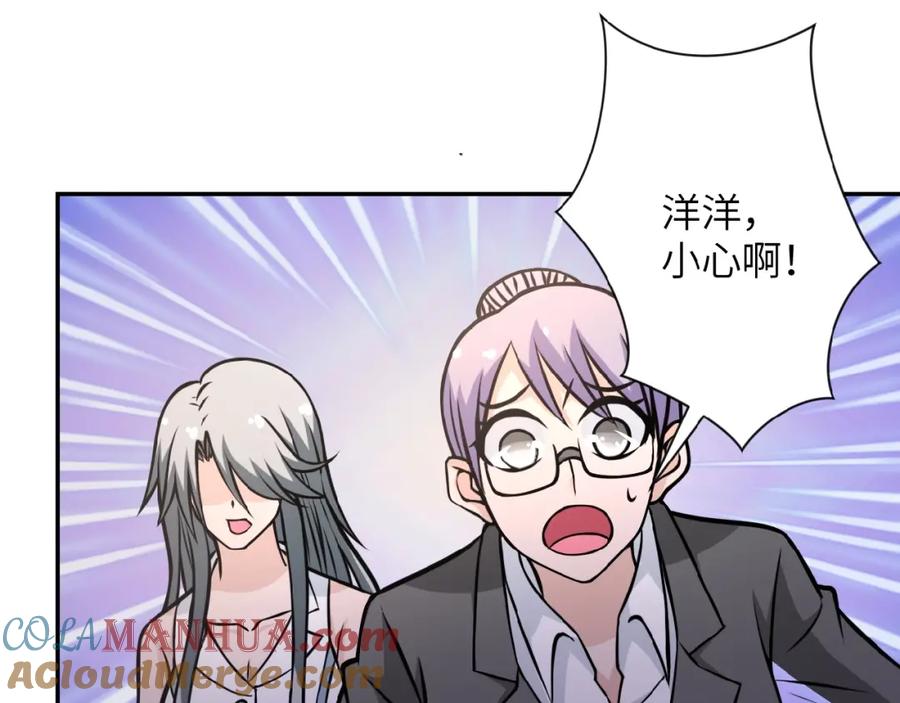 末世超级系统 第35话 磊哥俺跟你走！ 第53页