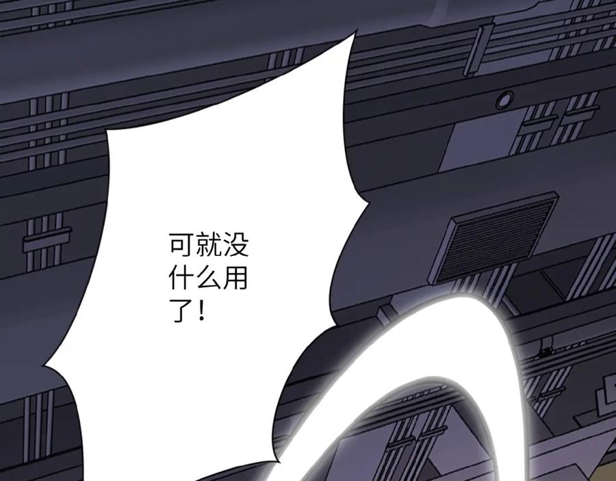 末世超级系统 第35话 磊哥俺跟你走！ 第58页