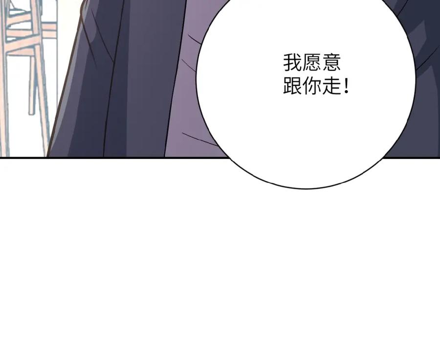 末世超级系统 第35话 磊哥俺跟你走！ 第104页