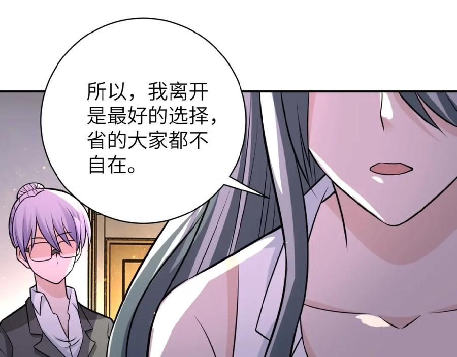 末世超级系统 第35话 磊哥俺跟你走！ 第14页
