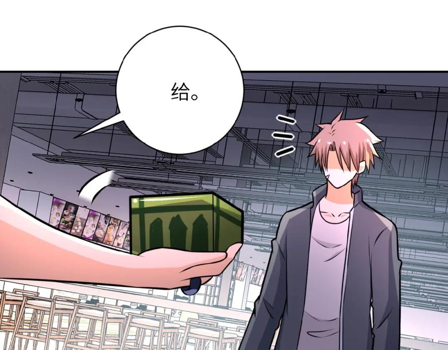 末世超级系统 第35话 磊哥俺跟你走！ 第91页