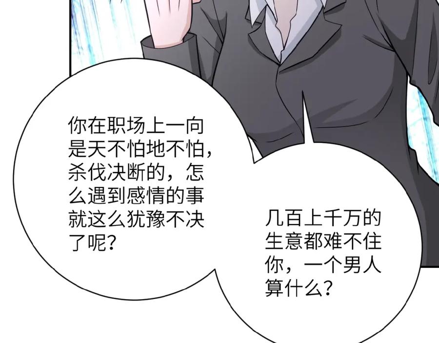 末世超级系统 第35话 磊哥俺跟你走！ 第31页