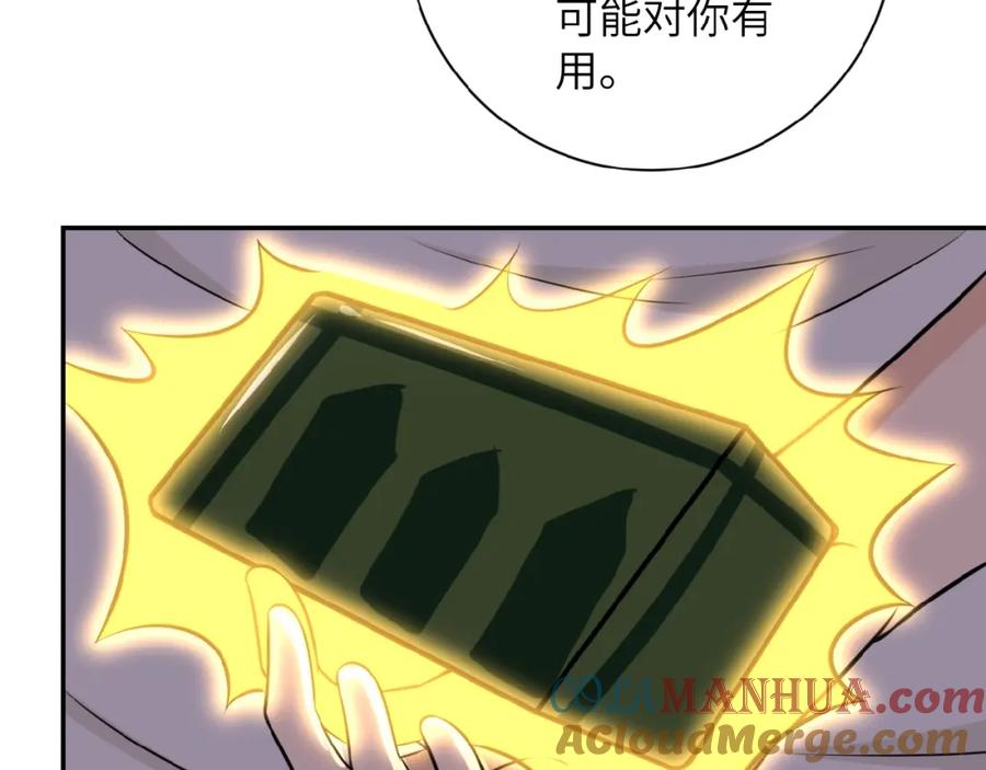末世超级系统 第35话 磊哥俺跟你走！ 第89页