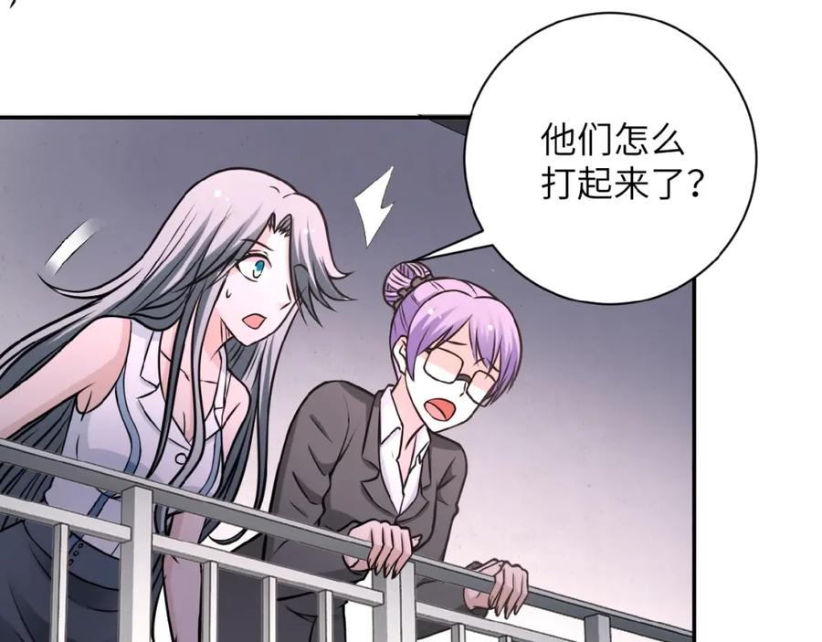 末世超级系统 第35话 磊哥俺跟你走！ 第44页