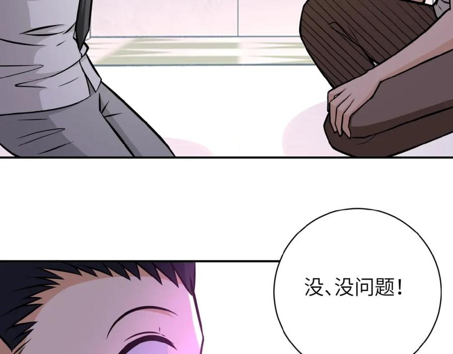 末世超级系统 第35话 磊哥俺跟你走！ 第75页