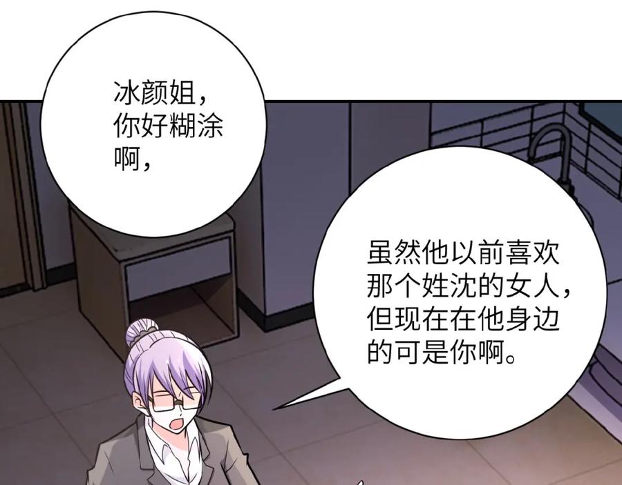 末世超级系统 第35话 磊哥俺跟你走！ 第24页