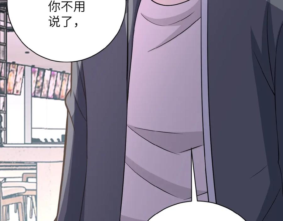 末世超级系统 第35话 磊哥俺跟你走！ 第103页