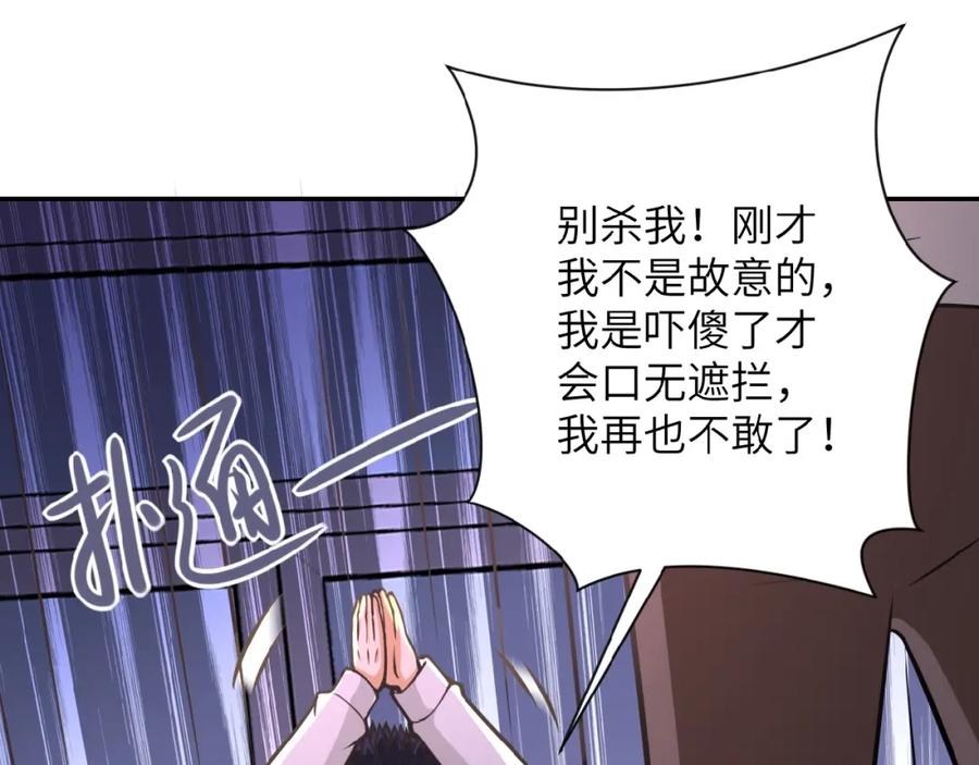 末世超级系统 第35话 磊哥俺跟你走！ 第68页