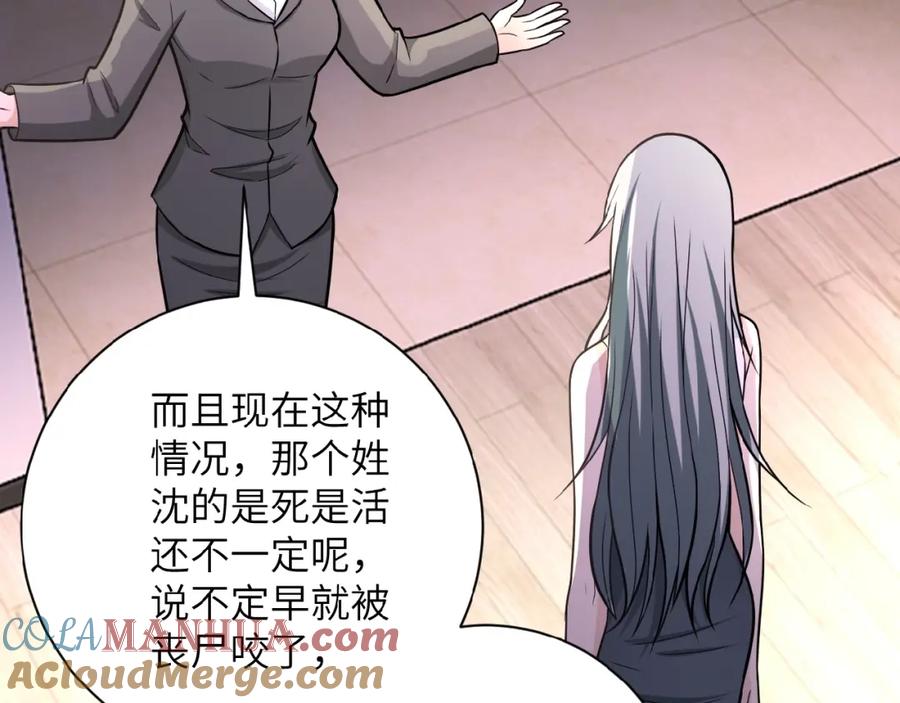末世超级系统 第35话 磊哥俺跟你走！ 第25页