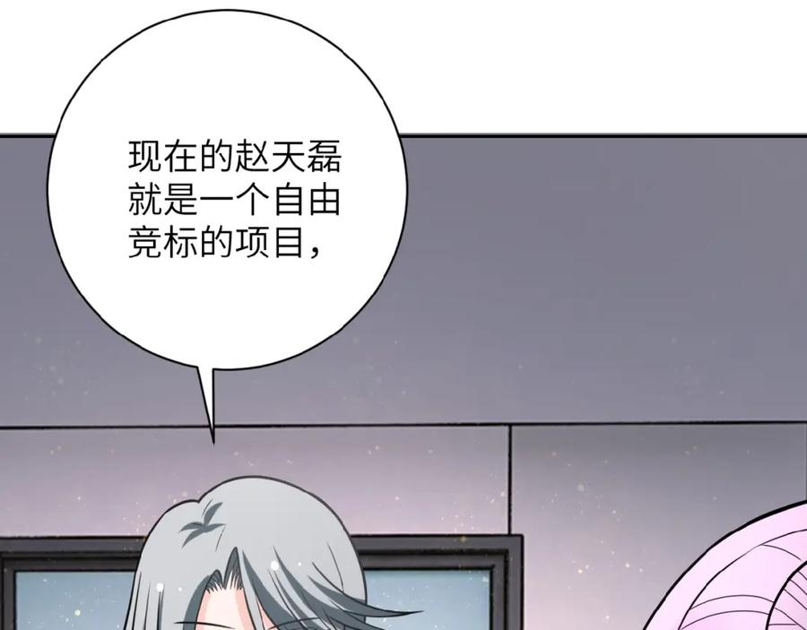 末世超级系统 第35话 磊哥俺跟你走！ 第34页