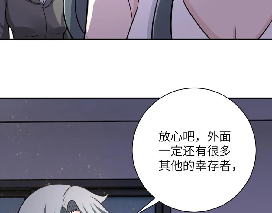 末世超级系统 第35话 磊哥俺跟你走！ 第15页