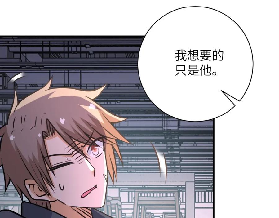 末世超级系统 第35话 磊哥俺跟你走！ 第72页