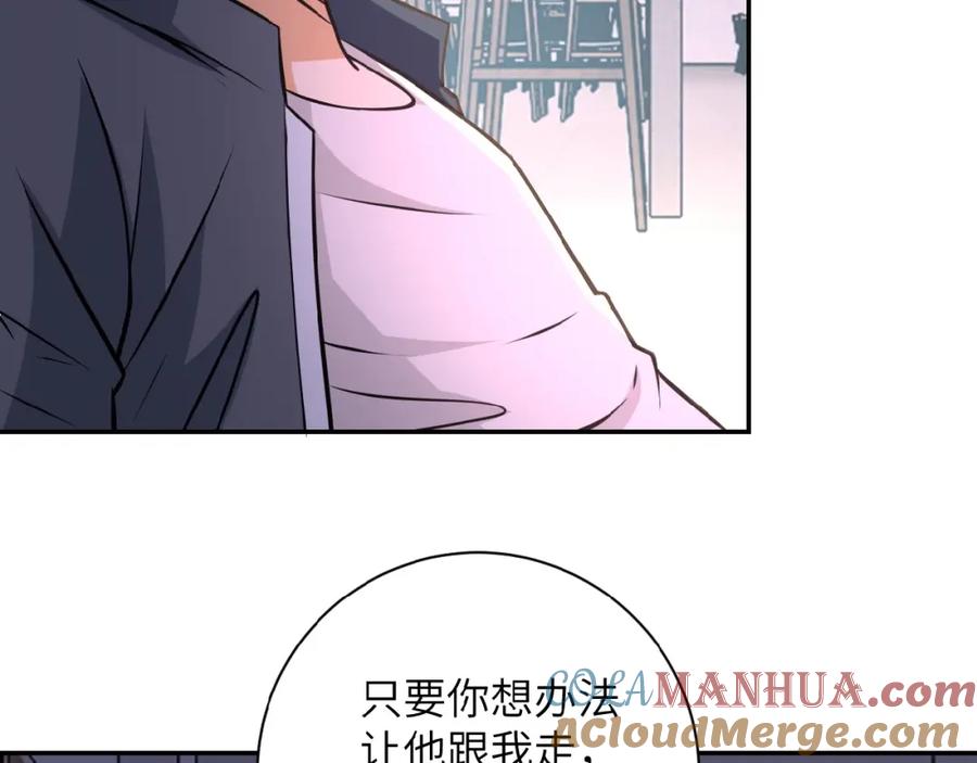 末世超级系统 第35话 磊哥俺跟你走！ 第73页