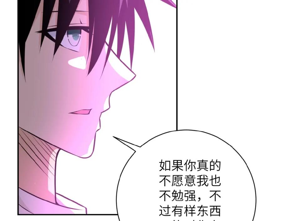 末世超级系统 第35话 磊哥俺跟你走！ 第88页