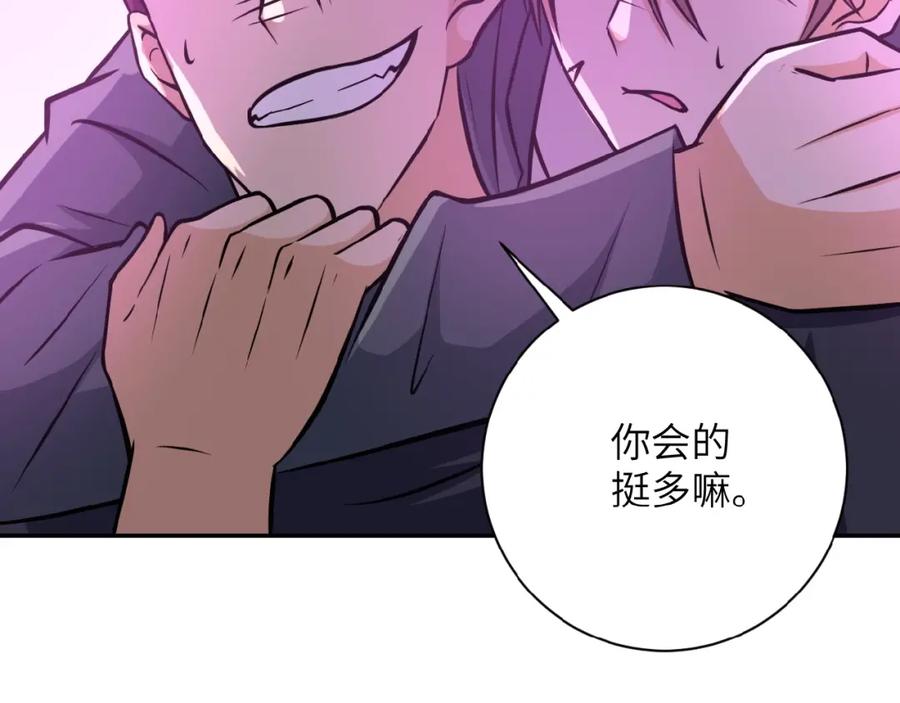 末世超级系统 第35话 磊哥俺跟你走！ 第55页