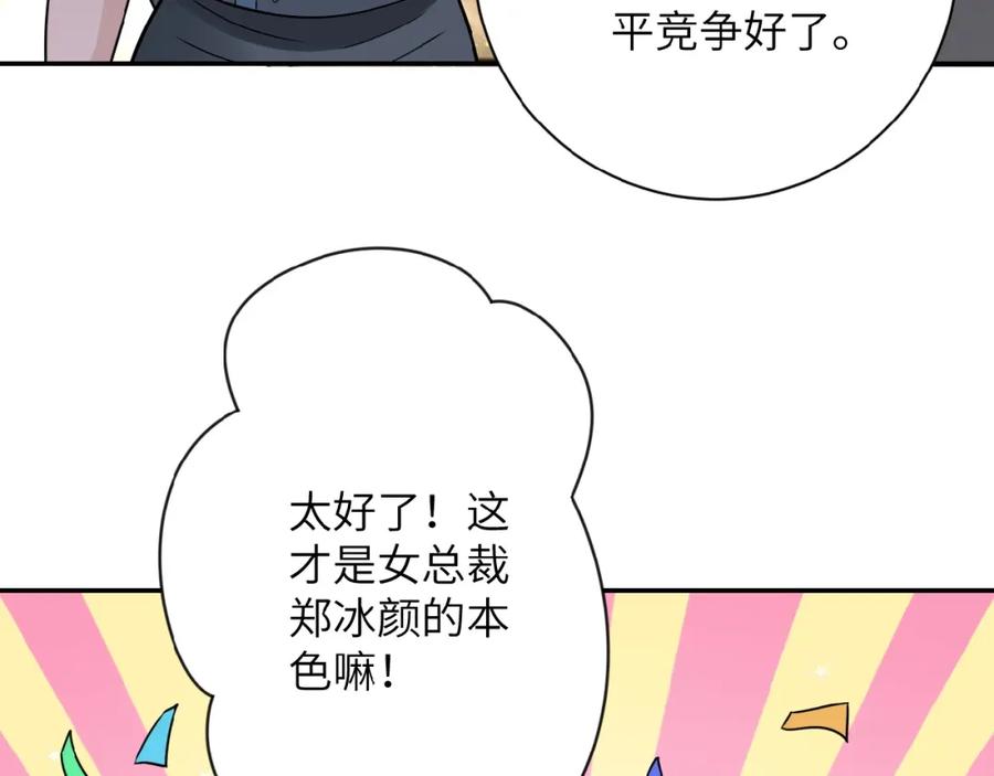 末世超级系统 第35话 磊哥俺跟你走！ 第36页