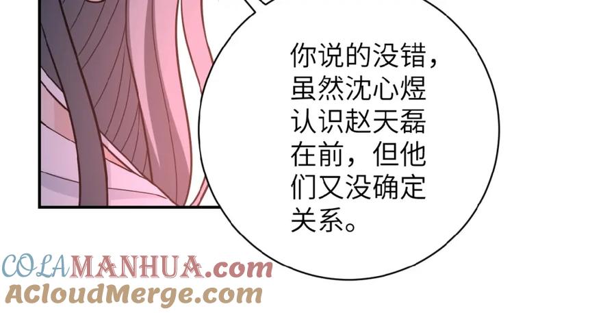 末世超级系统 第35话 磊哥俺跟你走！ 第33页