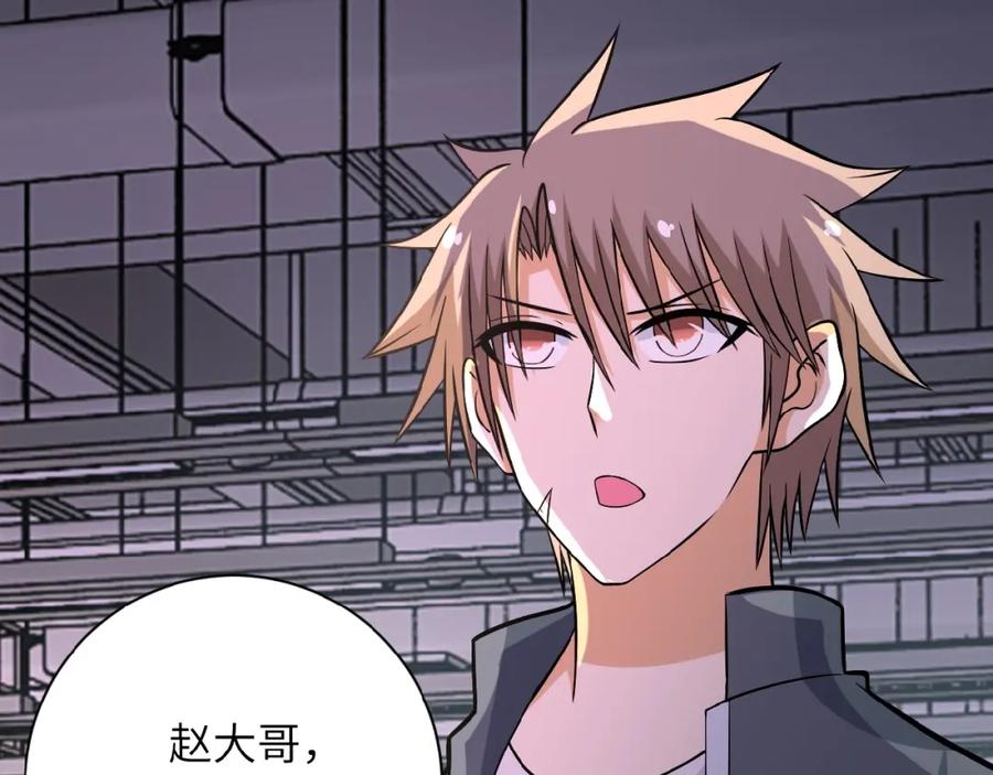 末世超级系统 第35话 磊哥俺跟你走！ 第102页