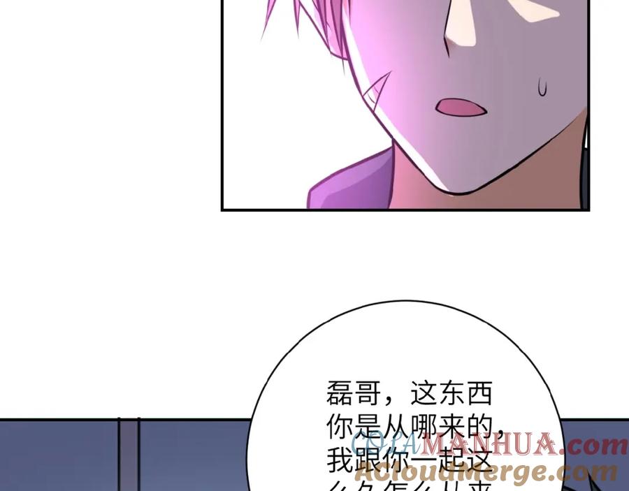 末世超级系统 第35话 磊哥俺跟你走！ 第93页