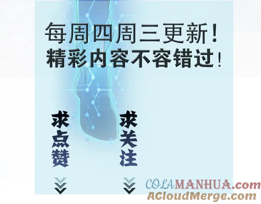 末世超级系统 第35话 磊哥俺跟你走！ 第109页
