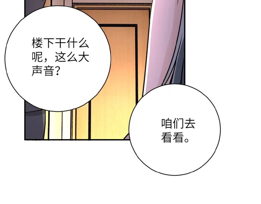 末世超级系统 第35话 磊哥俺跟你走！ 第40页