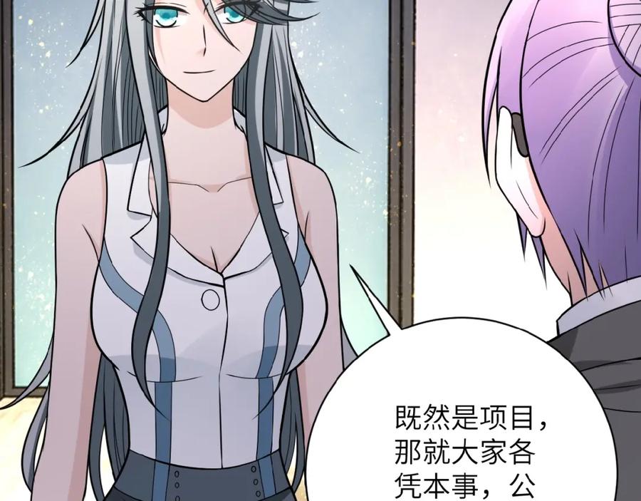 末世超级系统 第35话 磊哥俺跟你走！ 第35页