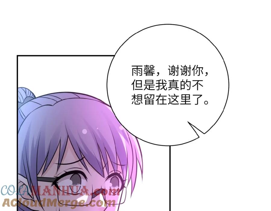 末世超级系统 第35话 磊哥俺跟你走！ 第9页