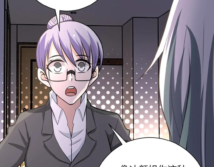 末世超级系统 第35话 磊哥俺跟你走！ 第27页