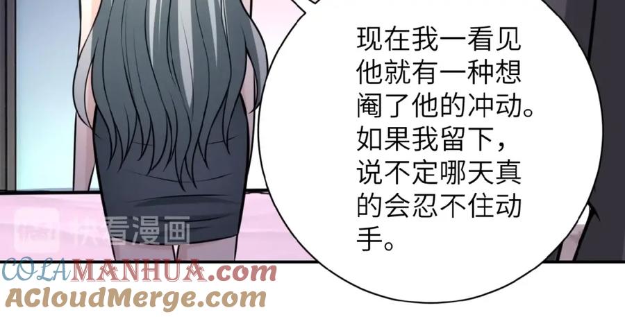 末世超级系统 第35话 磊哥俺跟你走！ 第13页