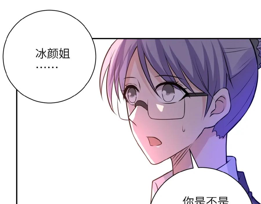 末世超级系统 第35话 磊哥俺跟你走！ 第19页