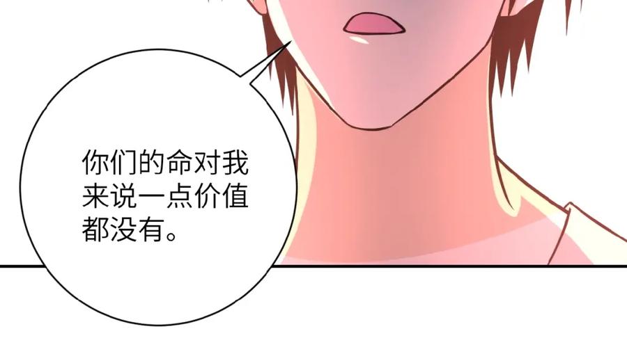 末世超级系统 第35话 磊哥俺跟你走！ 第71页