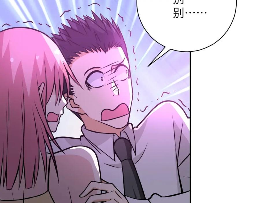 末世超级系统 第35话 磊哥俺跟你走！ 第66页